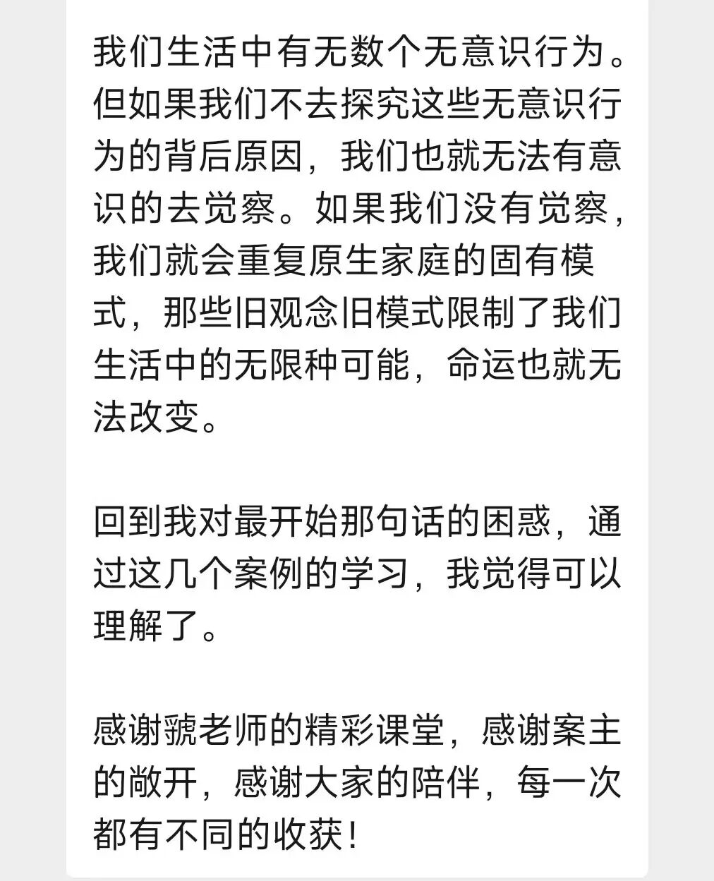 爱与智慧工作坊现场