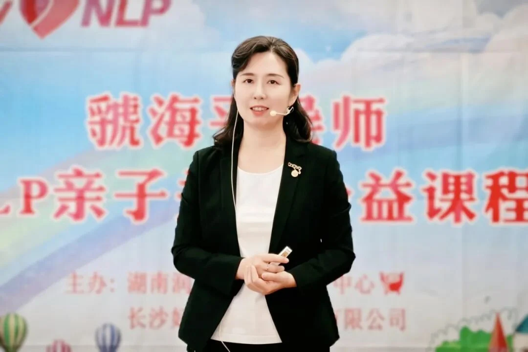 虢海平NLP亲子公益课现场