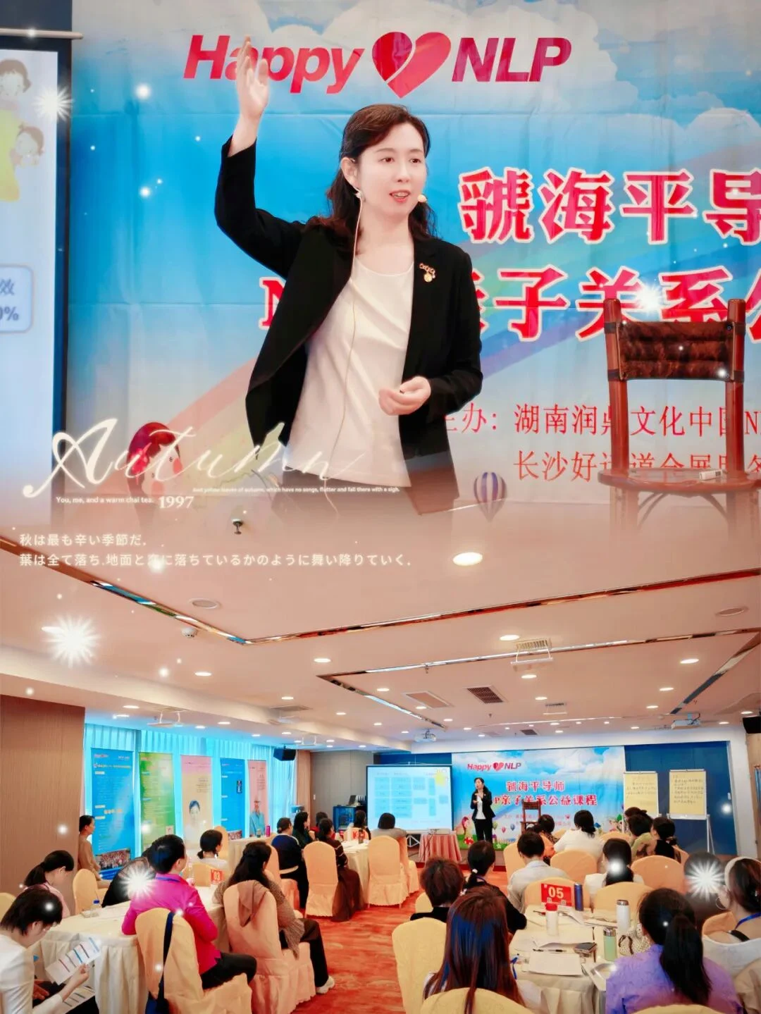 长沙公益课堂:在体验中重新理解亲子关系