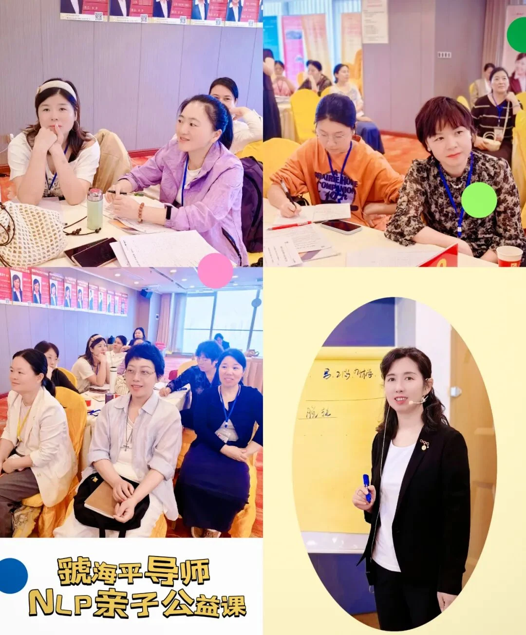 课堂现场:认真聆听与互动