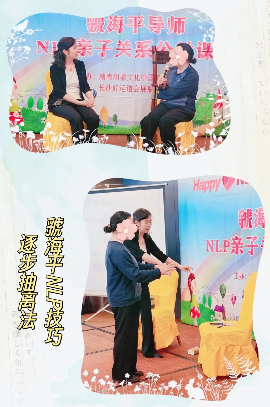 现场示范与交流:图片仅呈现课堂场景,不对应文中匿名案例