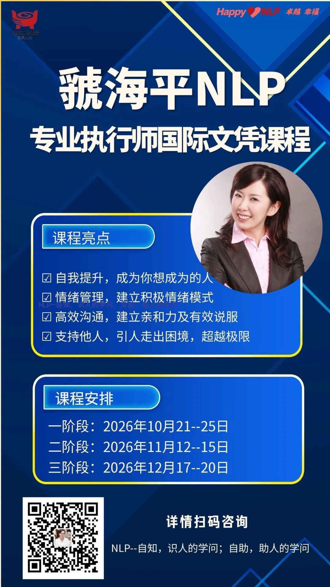 虢海平NLP课程