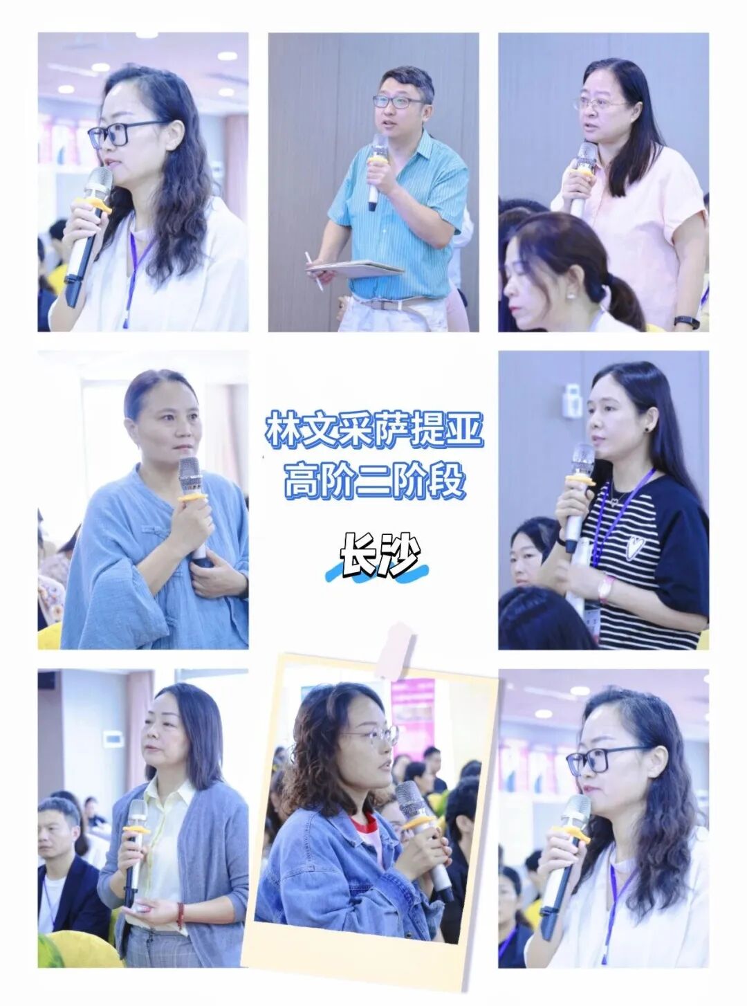 萨提亚高阶课程现场