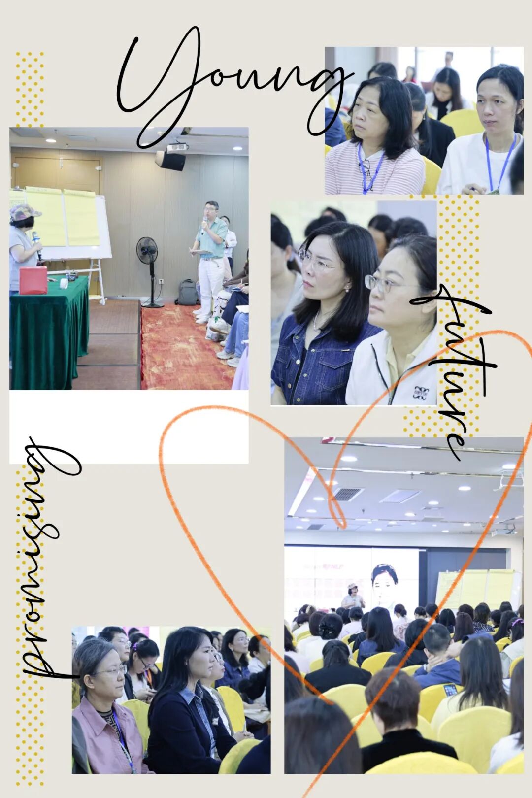 萨提亚高阶课程现场