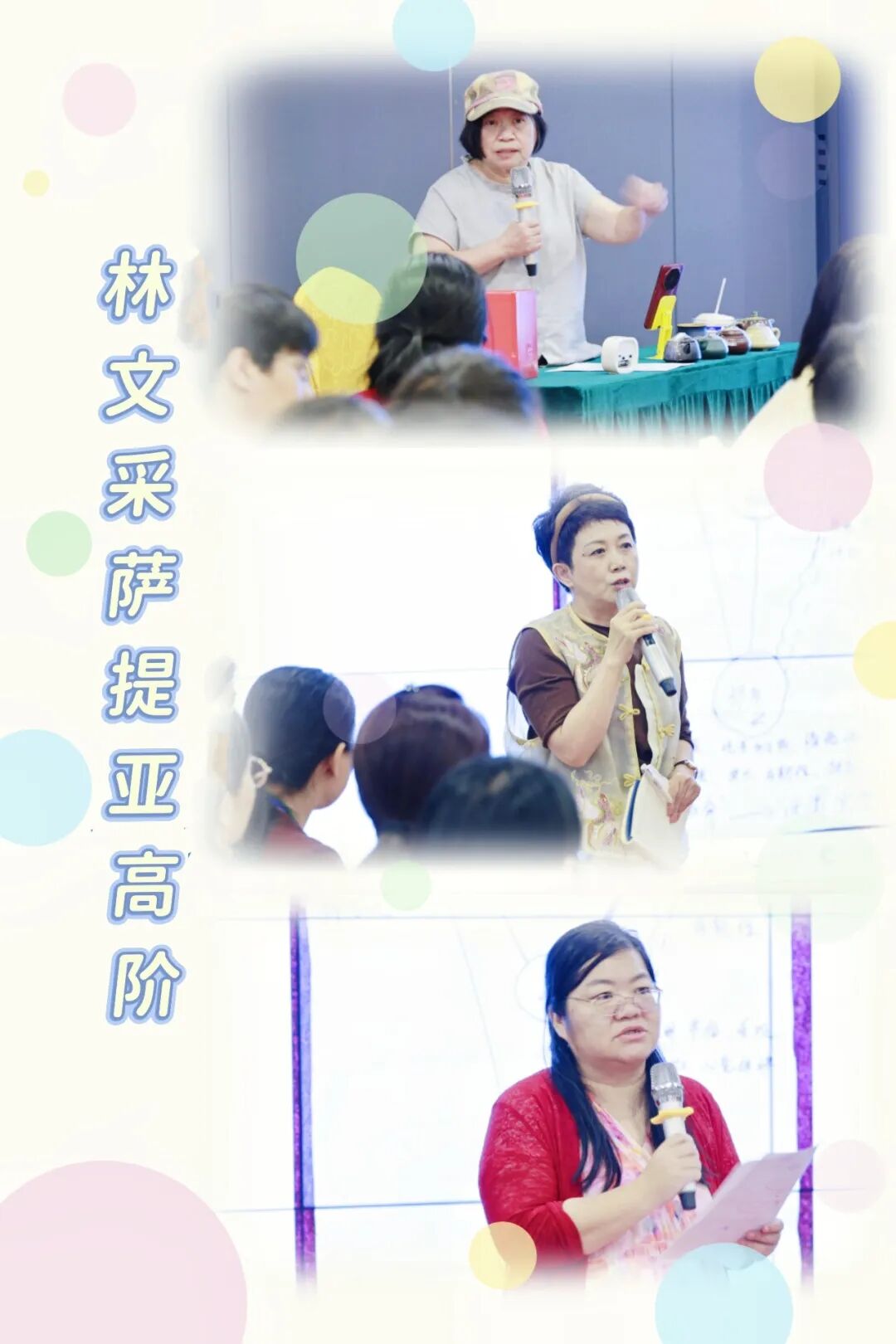 萨提亚高阶课程现场