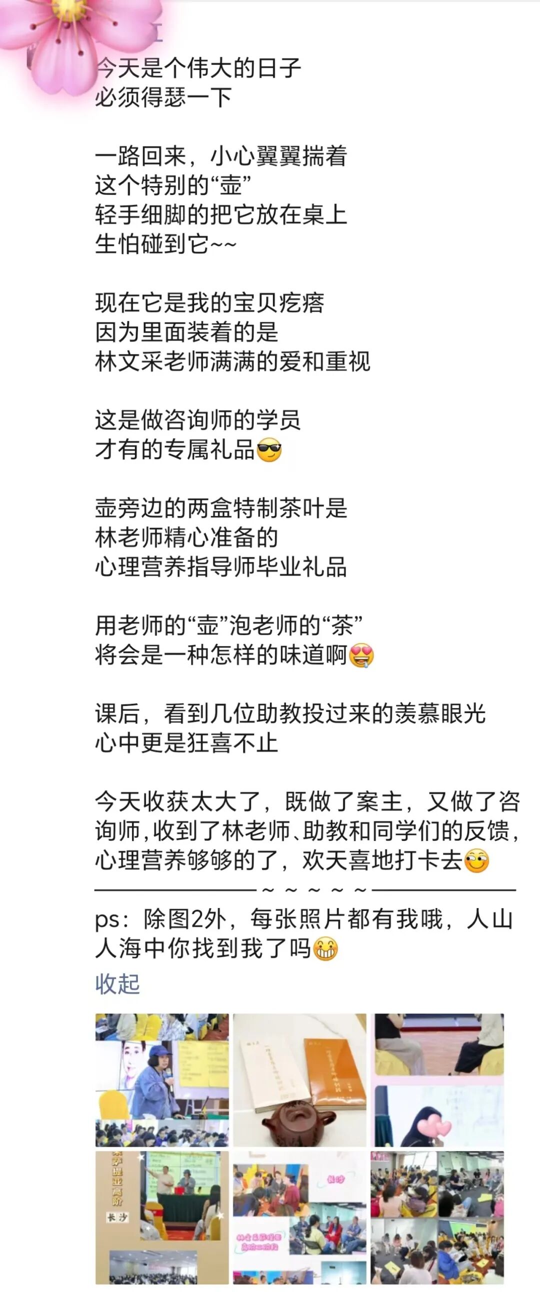 林文采萨提亚专业课程讲师介绍