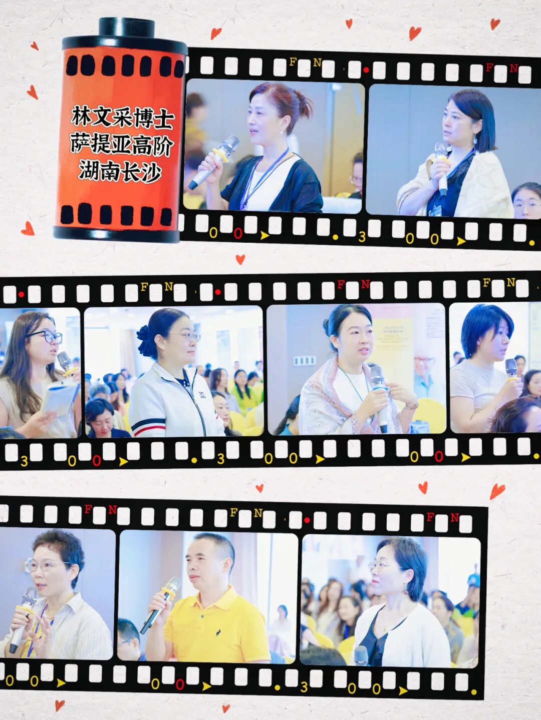 萨提亚高阶课程现场