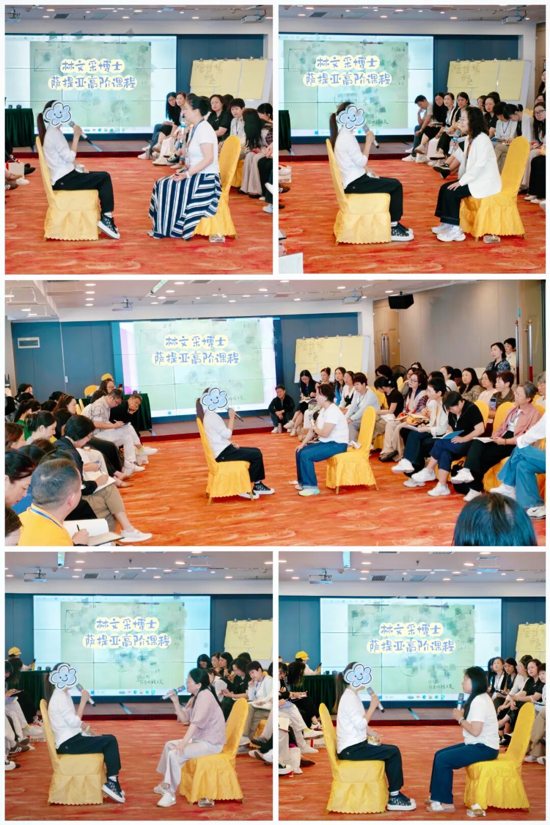 萨提亚高阶课程现场