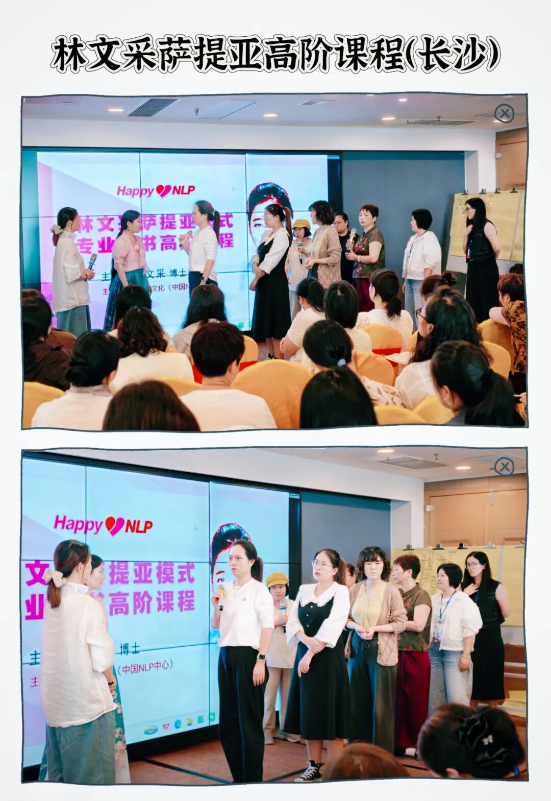 林文采老师现场示范立体冰山