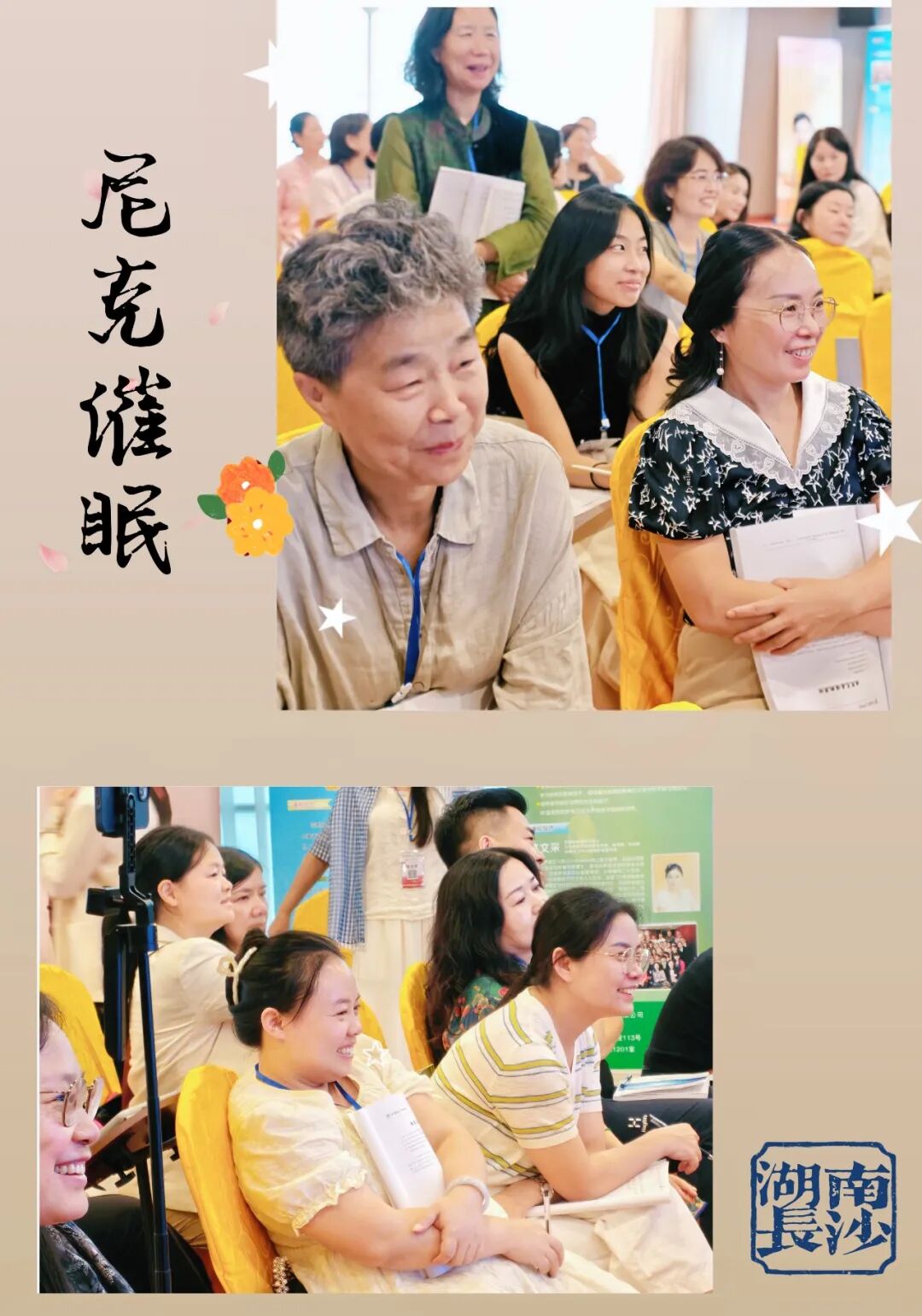 核心环节讲解现场