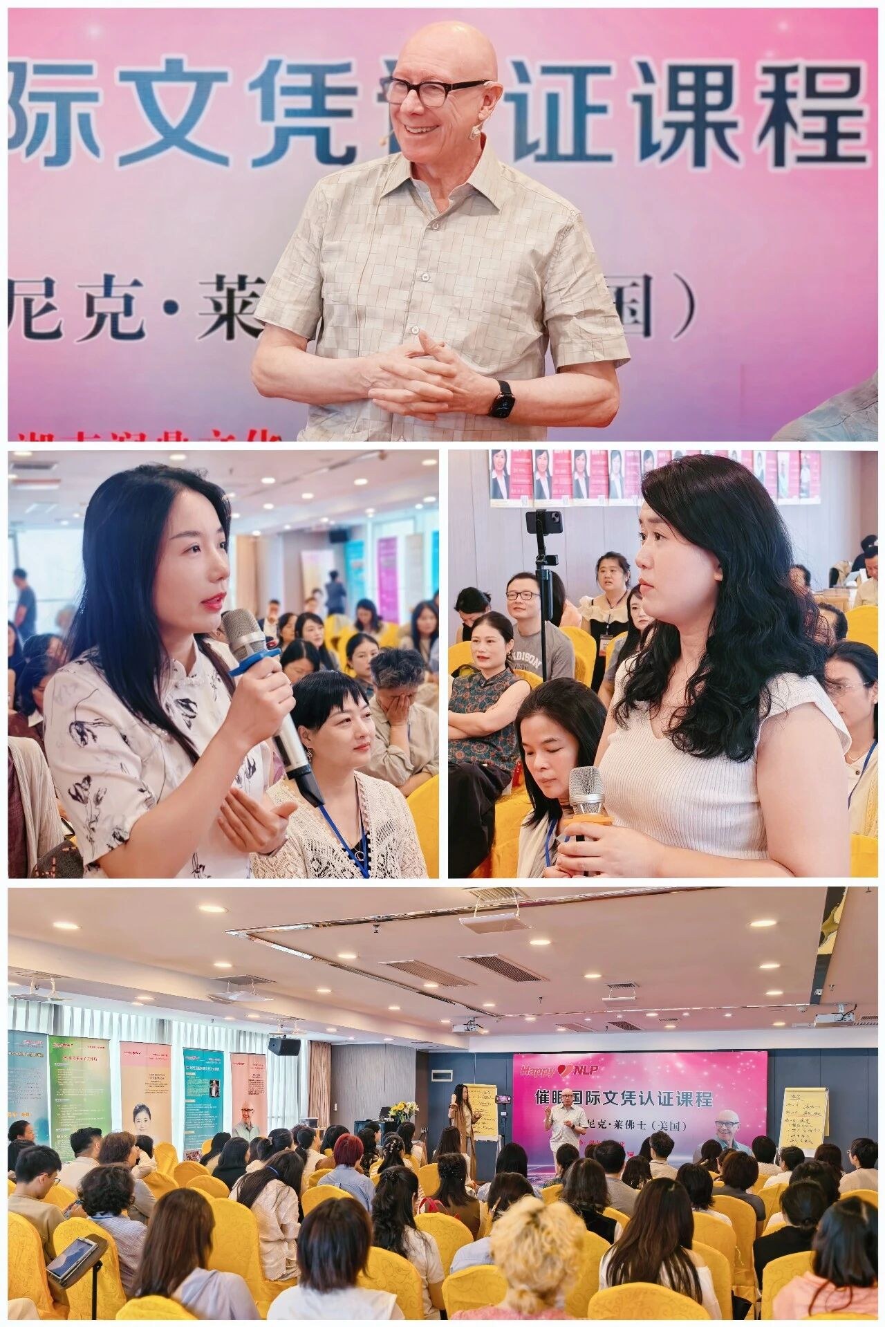 催眠课堂：学员进行聆听练习