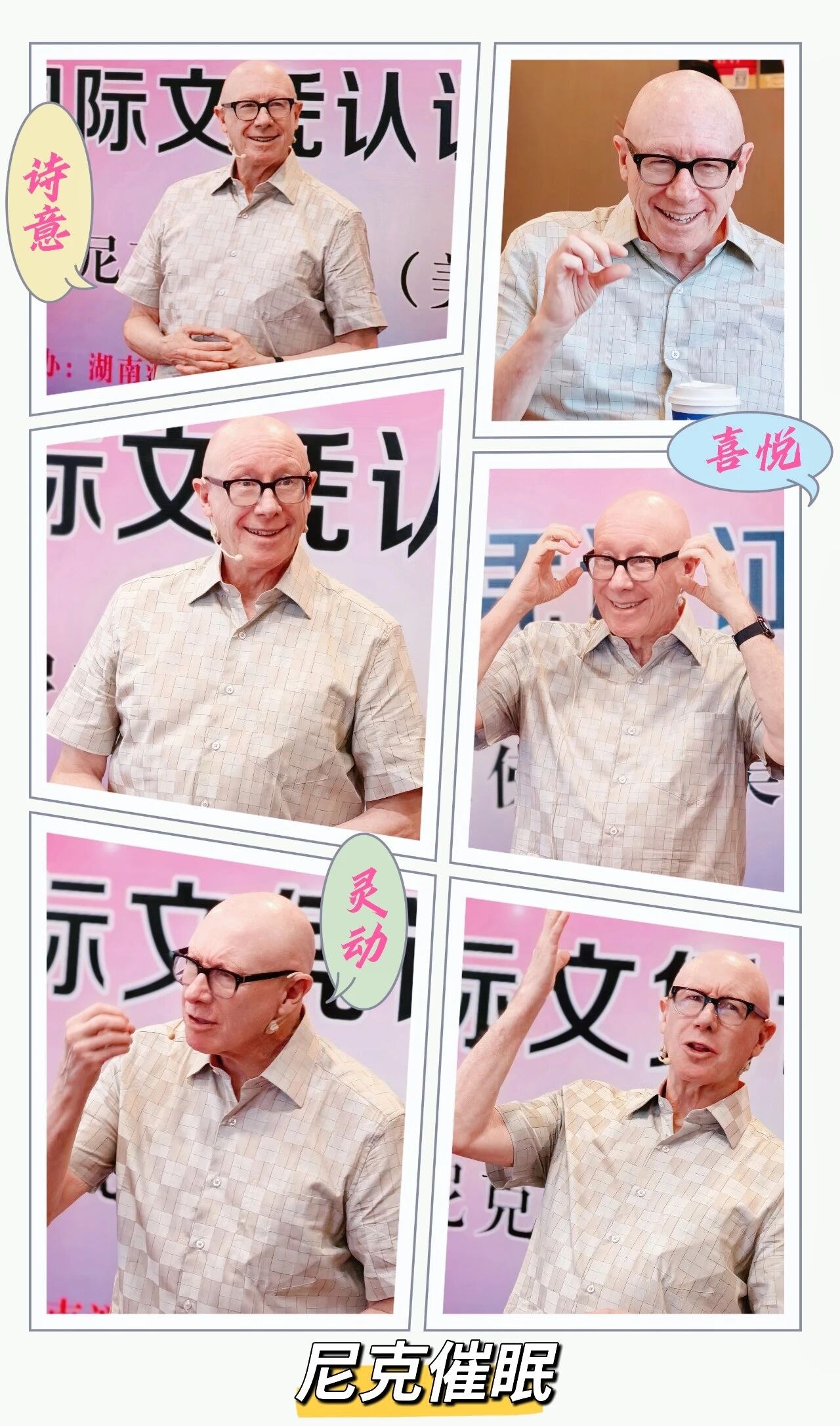 催眠课堂：学员进行身份探索练习