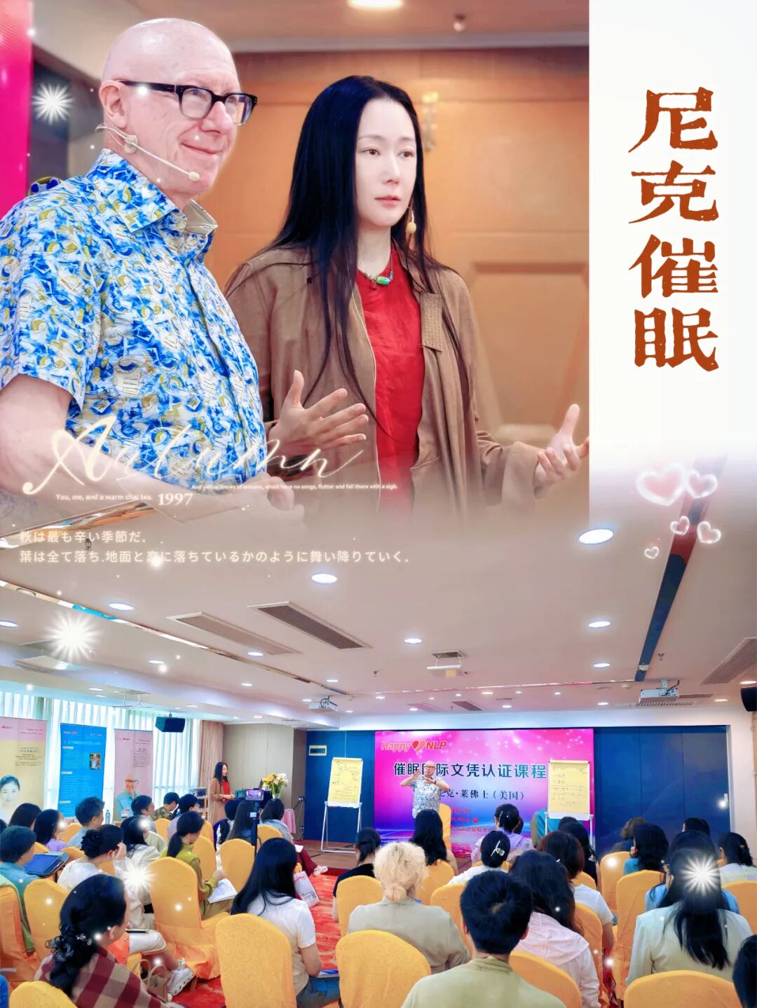 尼克老师回应学员关于烦躁的课堂问答