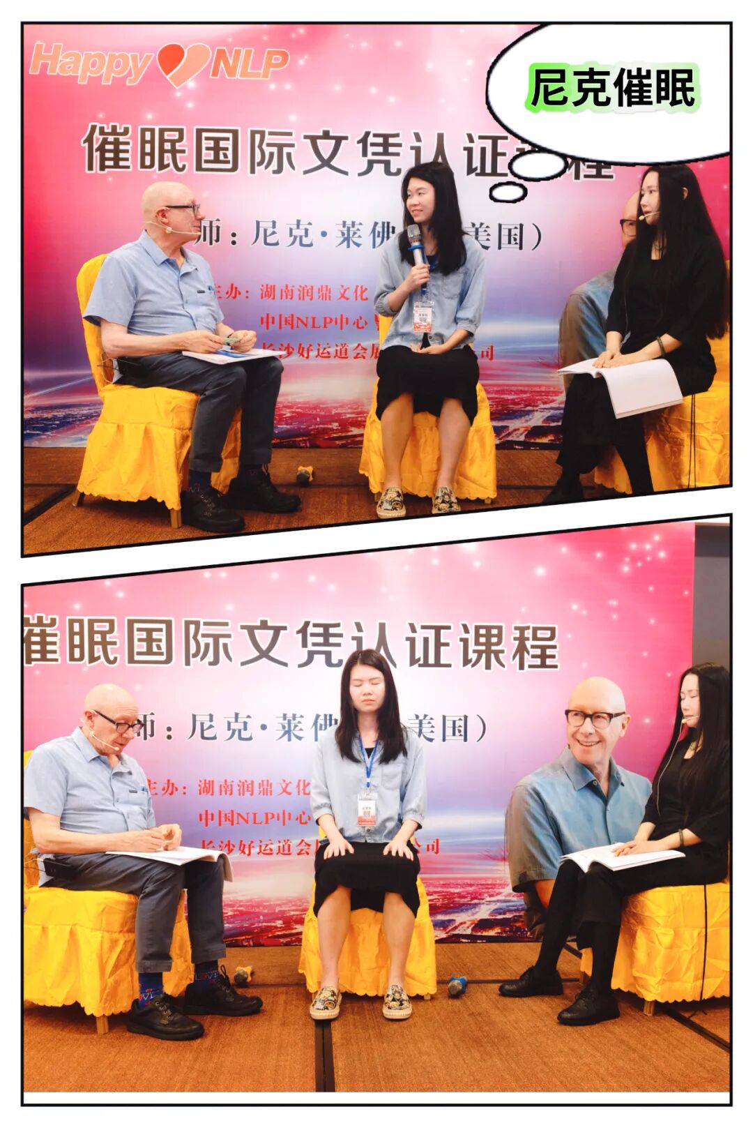 学员高女士分享课堂体验
