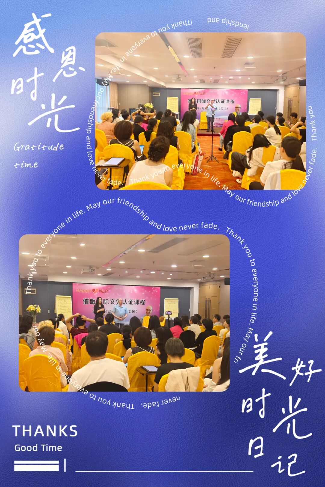 尼克博士催眠课程课堂现场