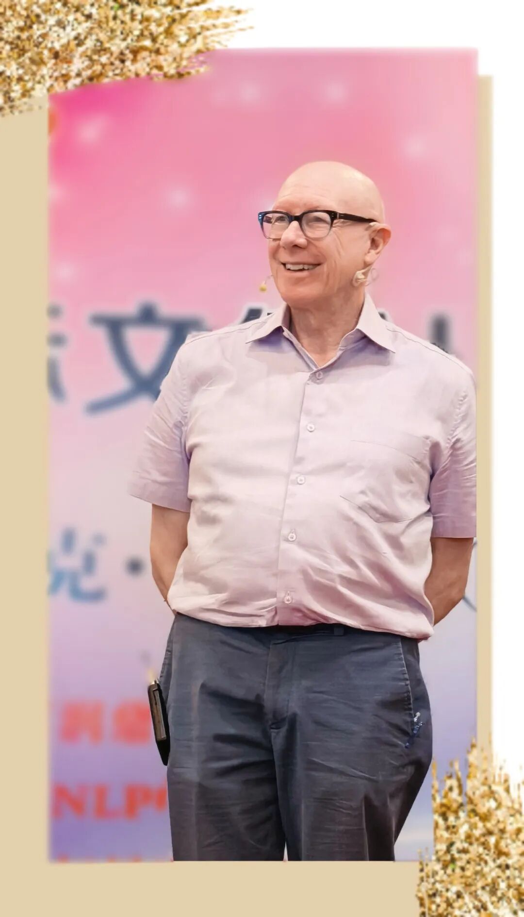 催眠咨询师内在状态：曼德尔三角