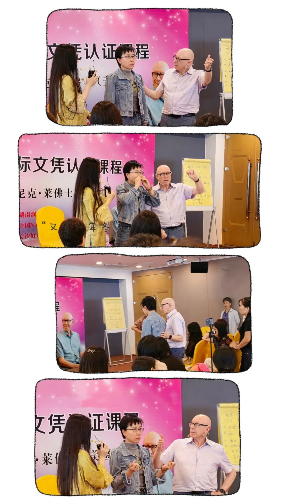 催眠课堂：尼克导师做个案示范