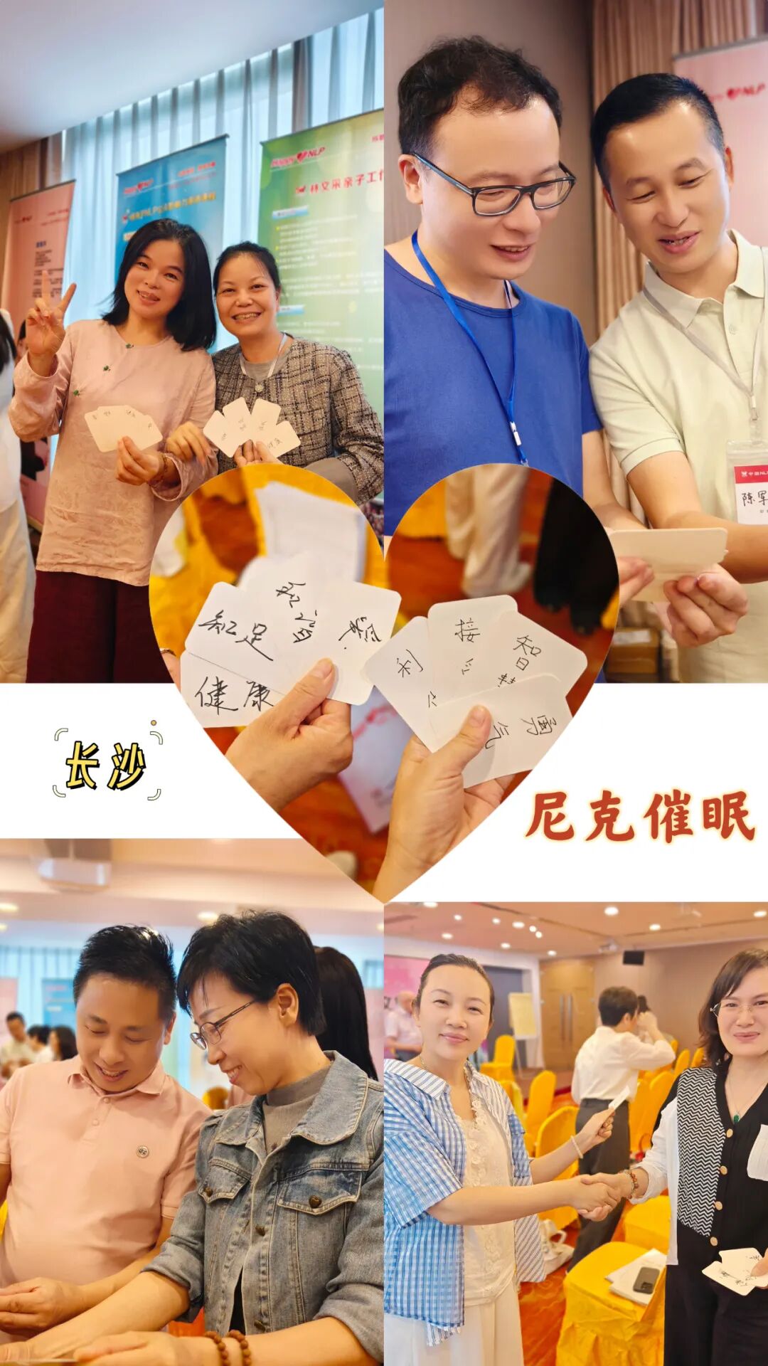 催眠课堂：手臂悬浮技术示范（一）