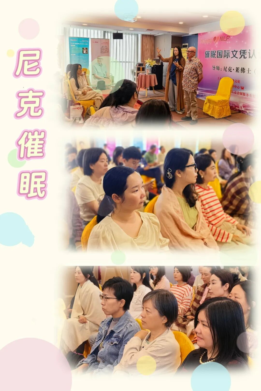 催眠课堂：价值观梳理讲解