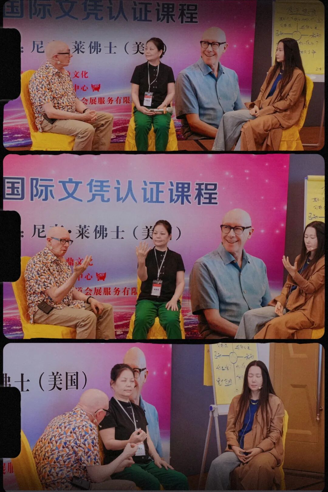 尼克老师示范凝视掌纹手臂悬浮