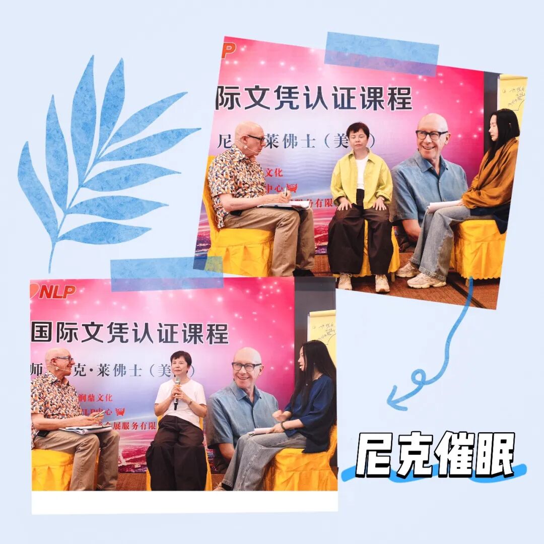 学员谢女士个案催眠演示