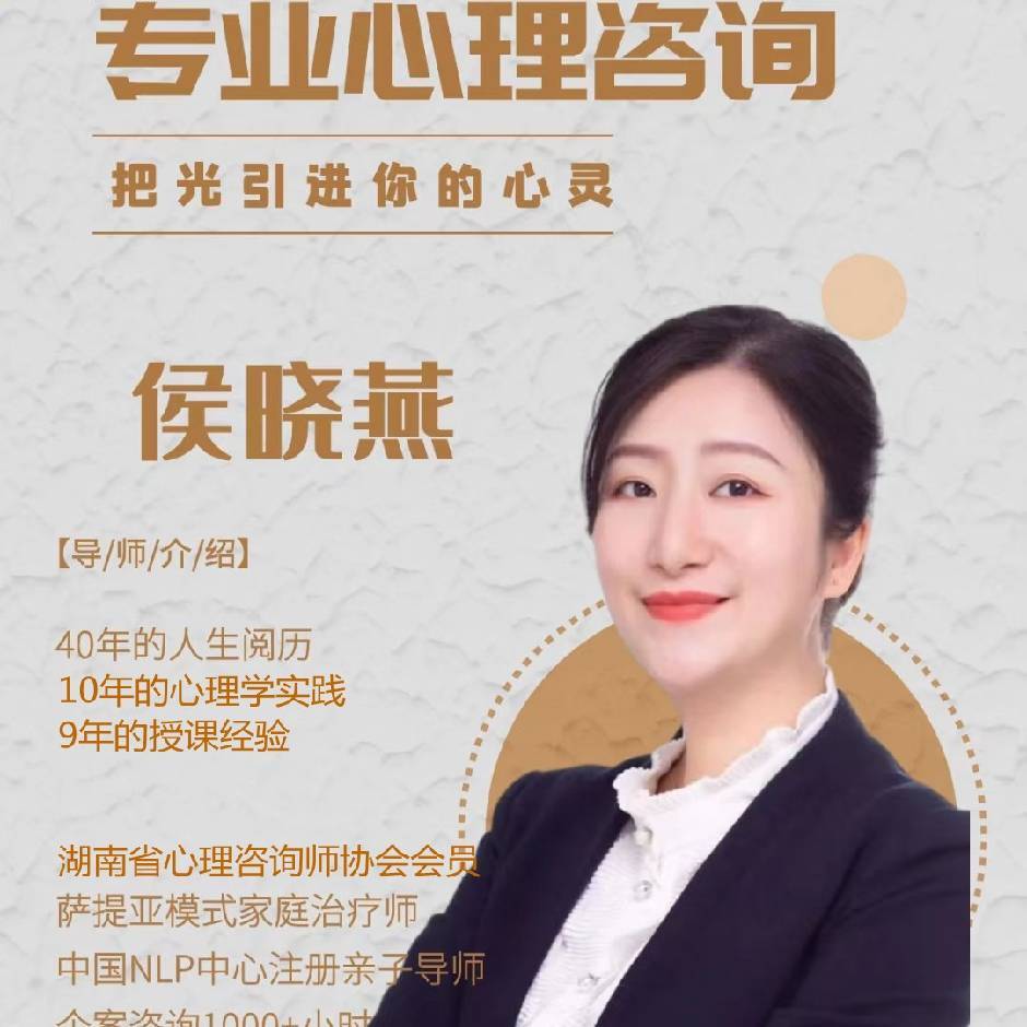 晓燕老师